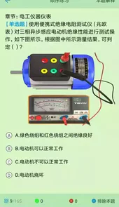 2022考证宝典免费版
