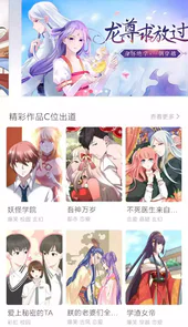 大咖漫画免费在线观看入口