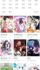 大咖漫画免费在线观看入口