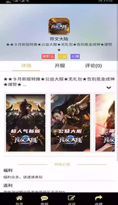 联盟盒子官方版v1.5