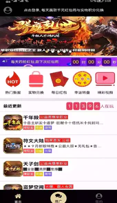 联盟盒子官方版v1.5