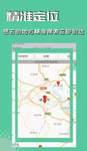 虑似定位精灵