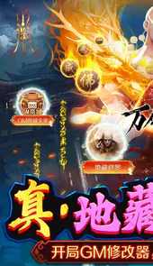 万剑至尊手机版