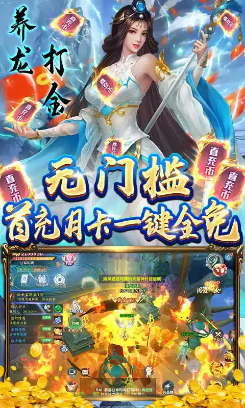 万剑至尊手机版