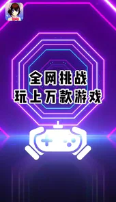 樱花迷你秀游戏盒旧版