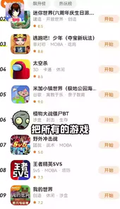 樱花迷你秀游戏盒旧版