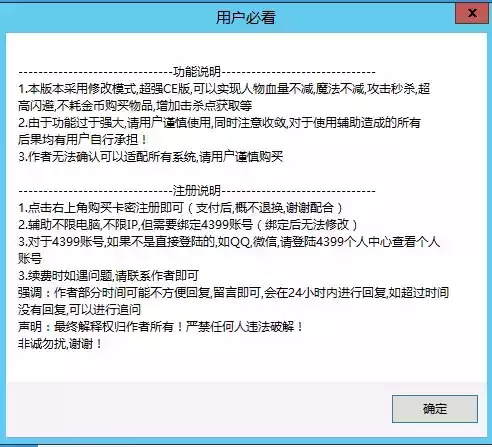 勇士的信仰修改器2022