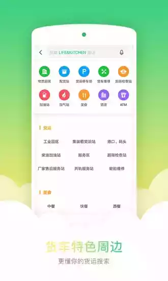 凯立德2020秋季版