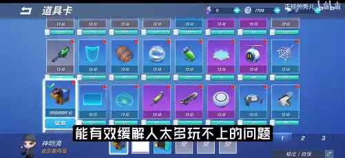 神明模拟器二服