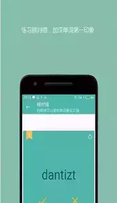 好好背词免费版