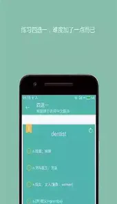 好好背词免费版