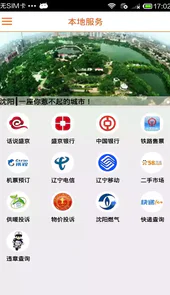 沈阳日报电子版