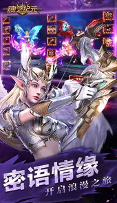 魂之纪元（新）