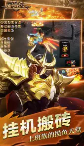 魂之纪元（新）