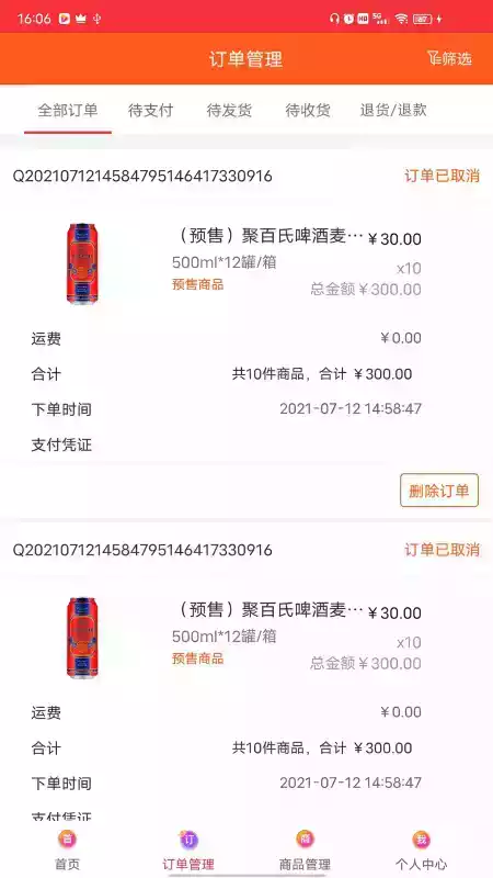 520批发网app