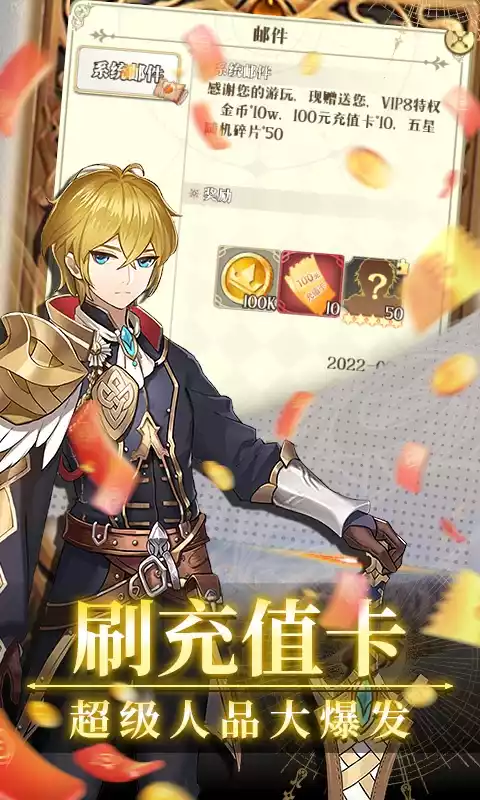 降魔神话（挂机无限刷充）