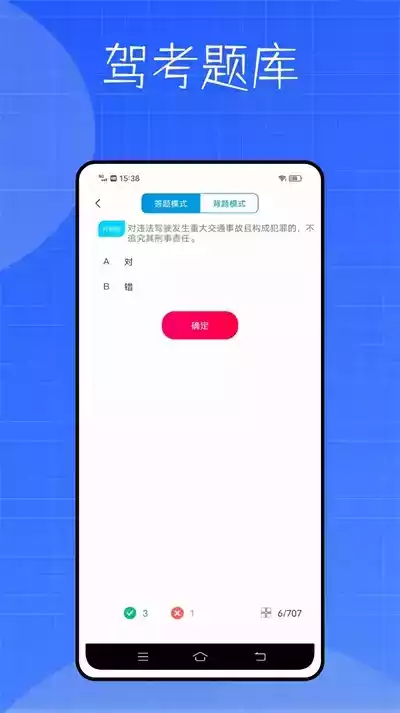 好学车学员版app
