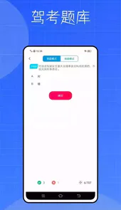 好学车学员版app