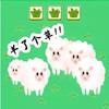 羊了咩羊最难消除第二关 3.3.23