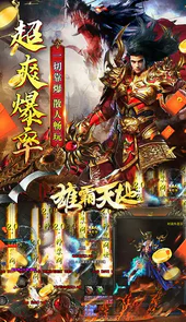 雄霸天地（极速爽爆版）