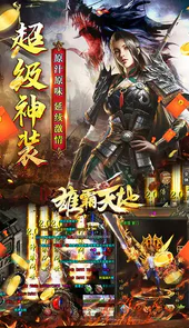 雄霸天地（极速爽爆版）