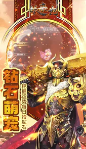 妖来也（萌宠超爆无限金）
