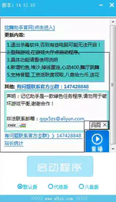 qq炫舞记忆助手最新版