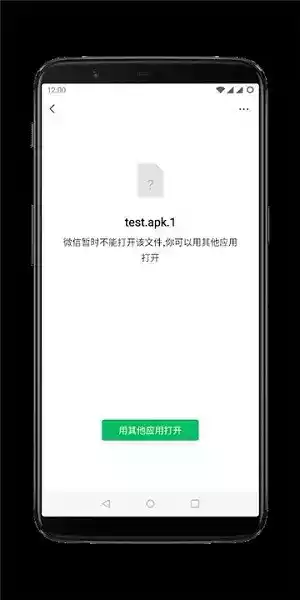 微信apk.1器