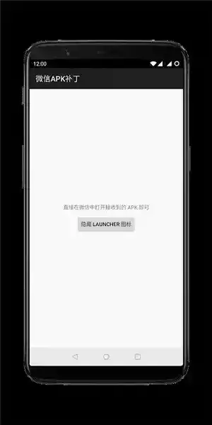 微信apk.1器