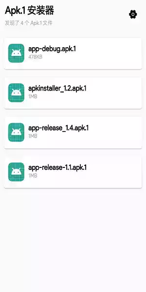 微信apk.1器