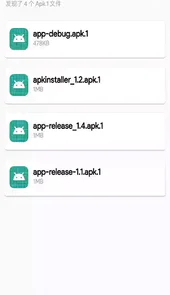微信apk.1器