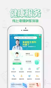 健康中山安卓app预约挂号