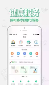 健康中山安卓app预约挂号