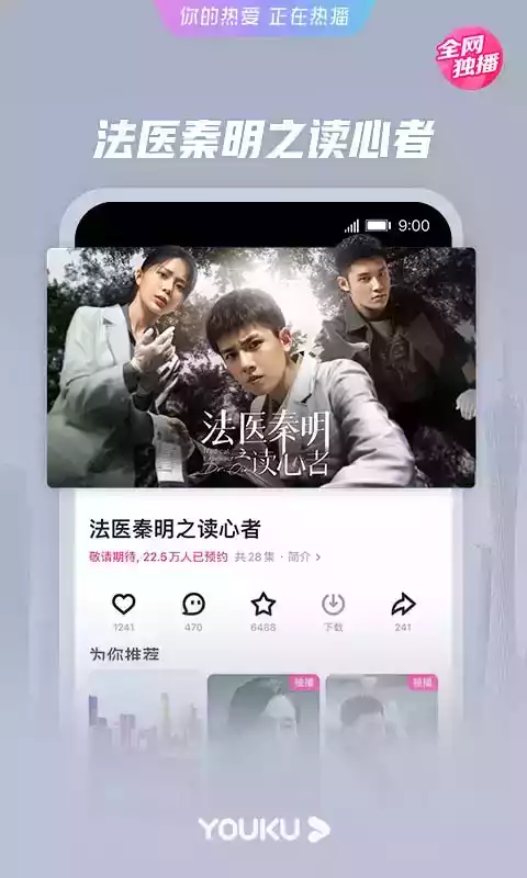 优酷2020旧版