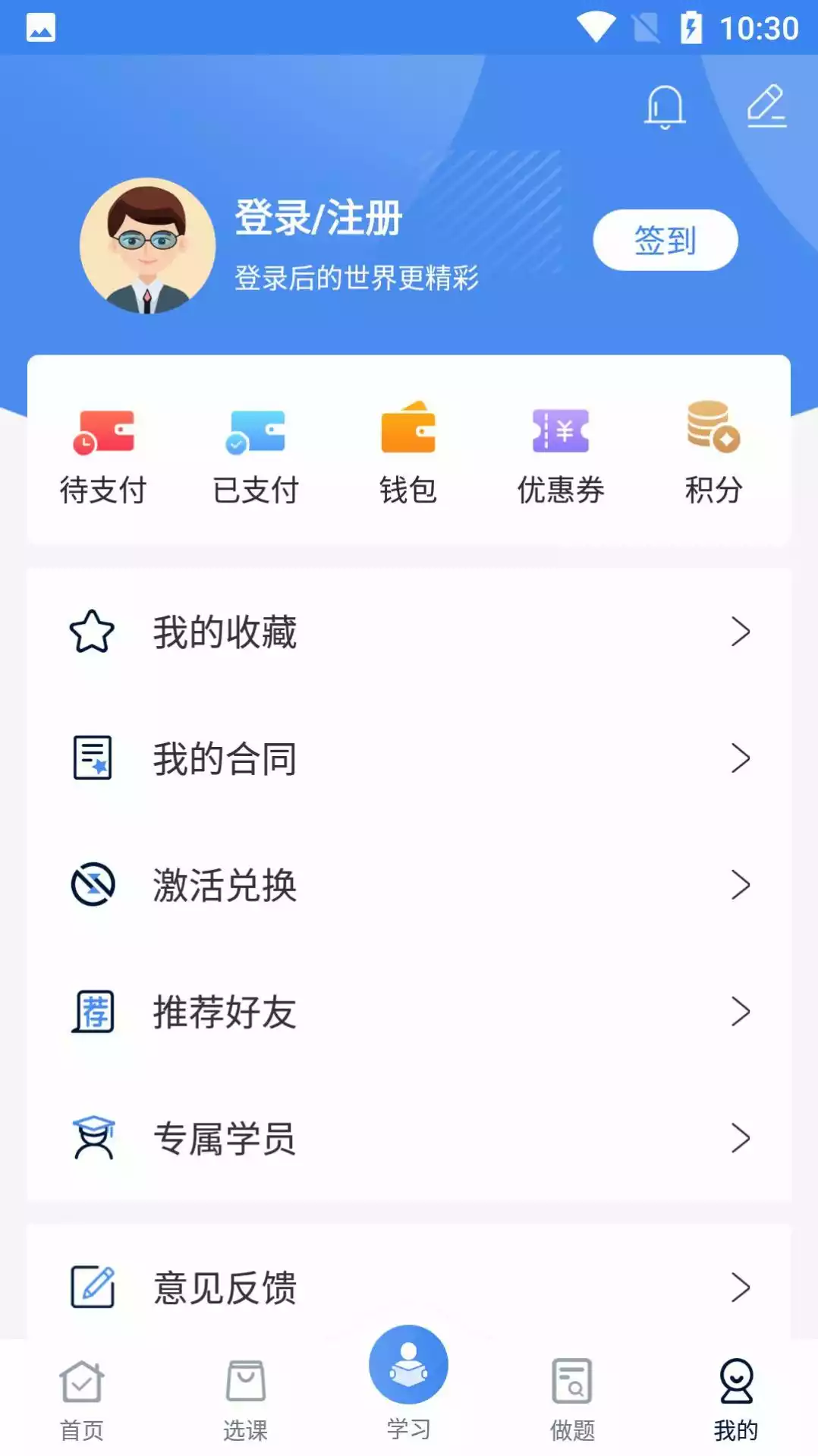 圣手学堂APP