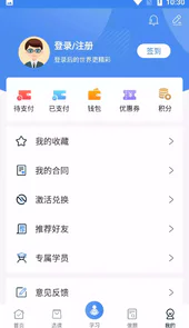 圣手学堂APP