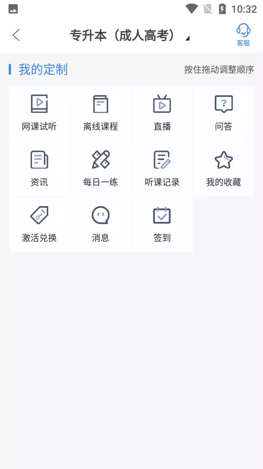 圣手学堂APP