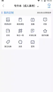 圣手学堂APP