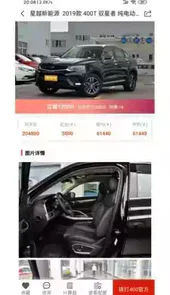 新车网登录