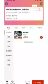 新车网登录
