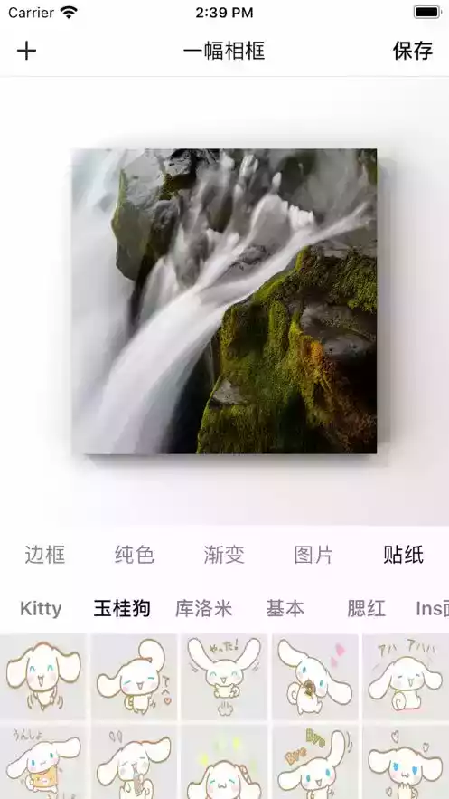 一幅相框app苹果系统