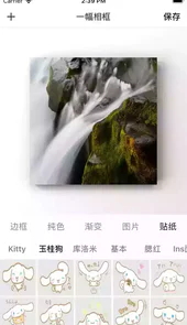 一幅相框app苹果系统