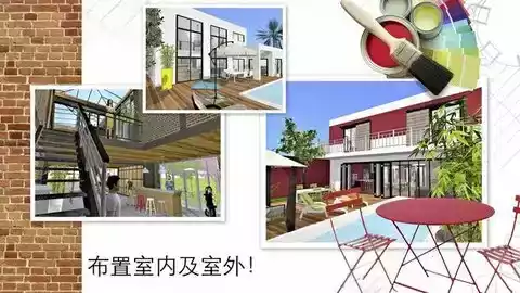 家居3d设计diy安卓完整版