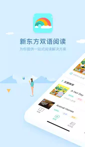 双语阅读