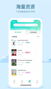 双语阅读