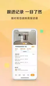房通