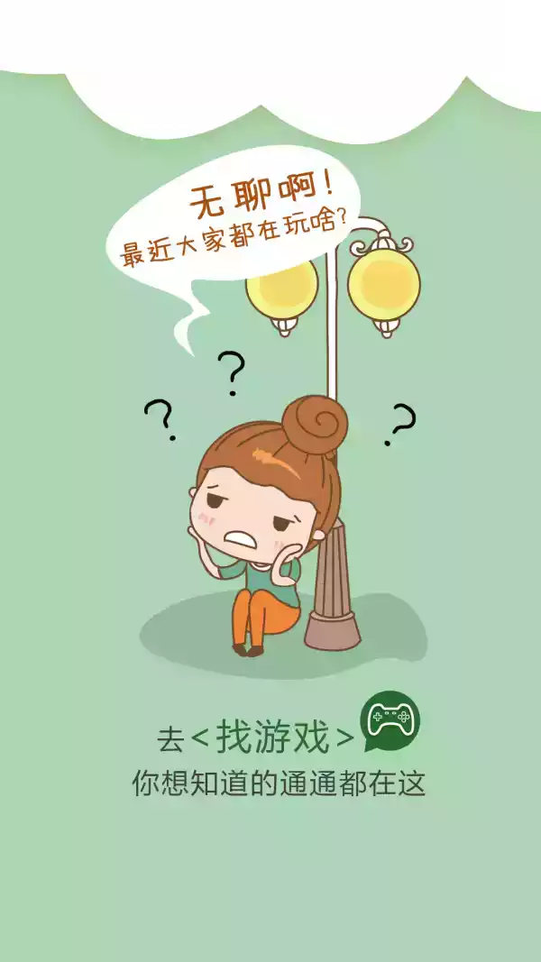 我去玩游戏盒子官方