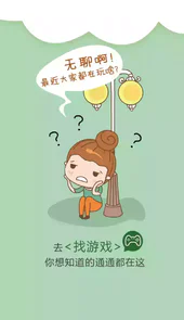我去玩游戏盒子官方