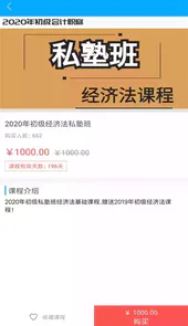 良善会计