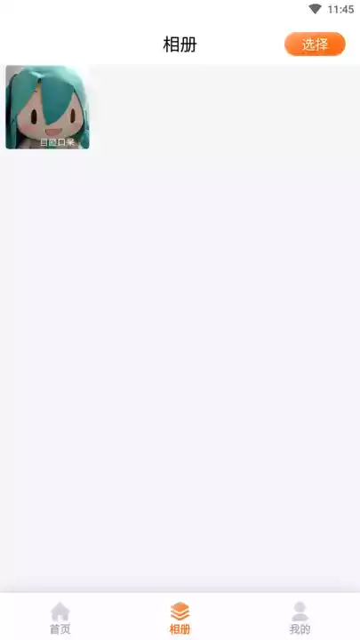 免费时光相机app